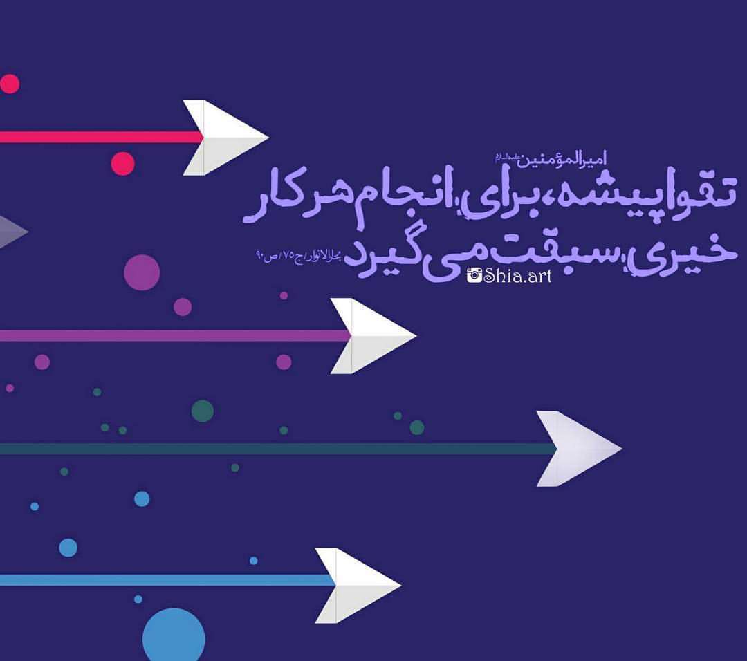 سبقت در انجام كار خير